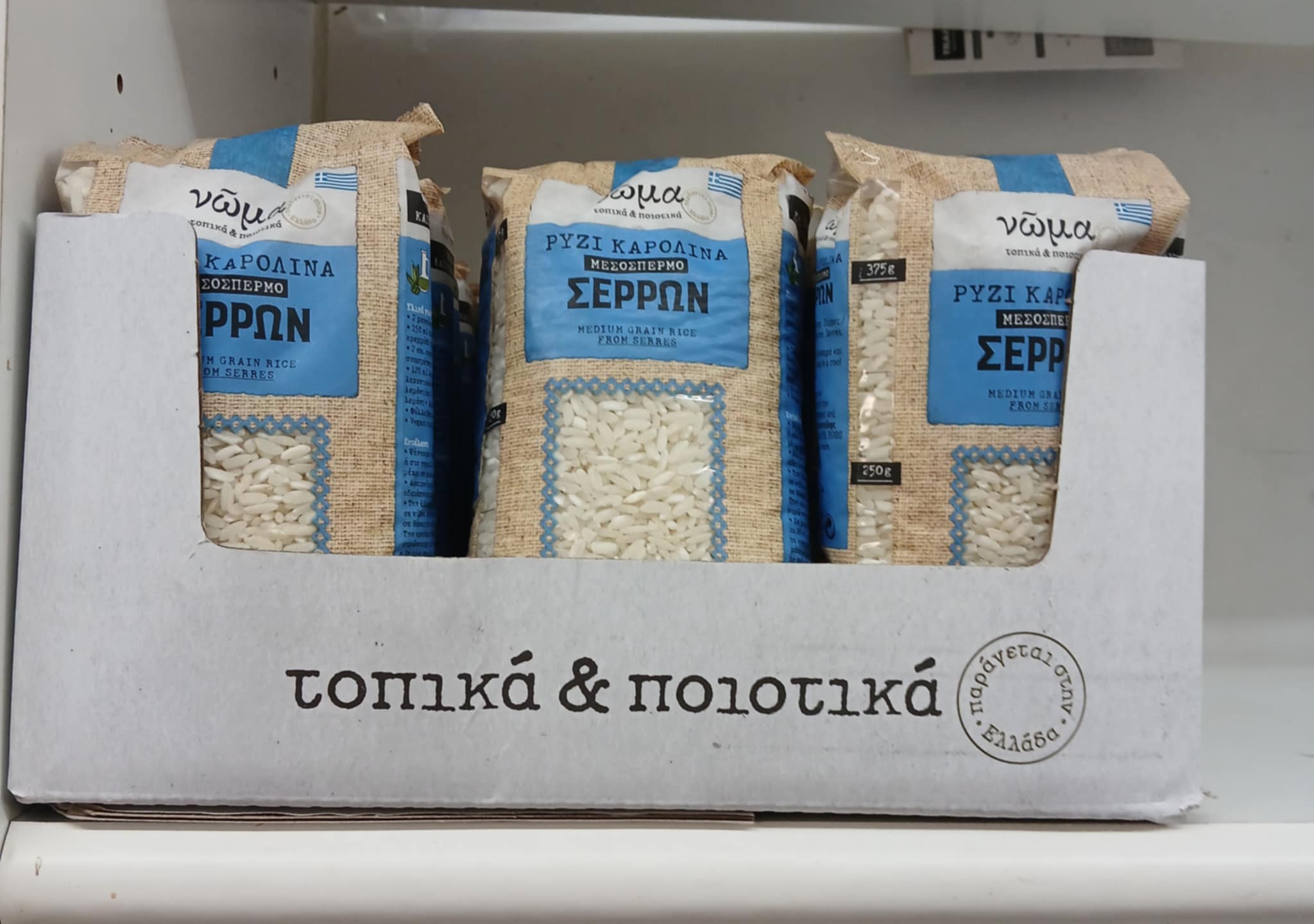 ΧΟΡΗΓΙΑ_ΑΠΟ_LIDL_22.09.25_-3.jpg