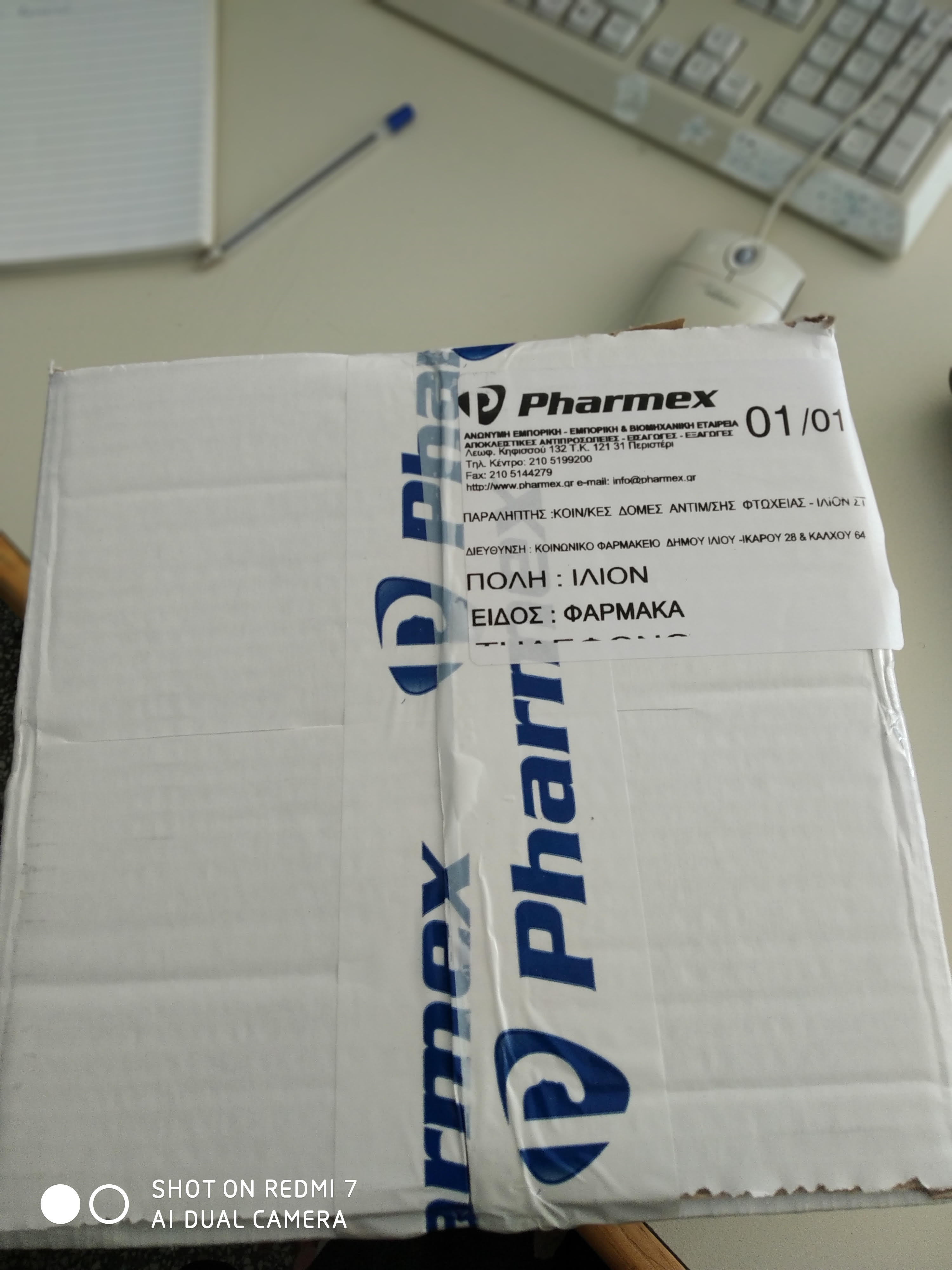 _ΑΠΟ_PHARMEX_AE_2_10.07.2020.jpg